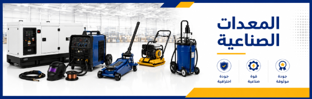 Industrial Equipments