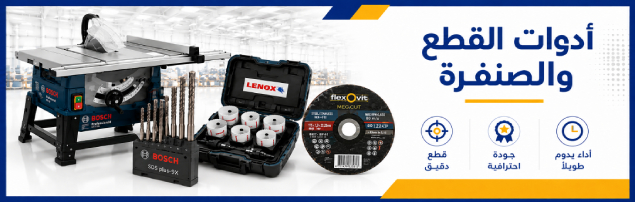 Cutting Tools &amp; Abrasives