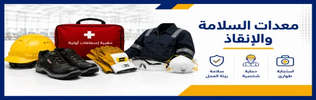 Safety &amp; Rescue